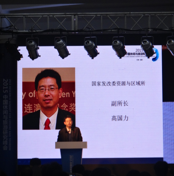 高國(guó)力：緊抓京津冀協(xié)同發(fā)展機(jī)遇，促進(jìn)旅游業(yè)創(chuàng)新發(fā)展