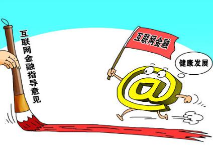 “十三五”助力“互聯(lián)網(wǎng)金融”，鏈金所領(lǐng)銜垂直細(xì)分P2P平臺