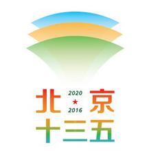 北京十三五城市規(guī)劃城市空間結(jié)構(gòu)“一主、一副、兩軸、多點(diǎn)”