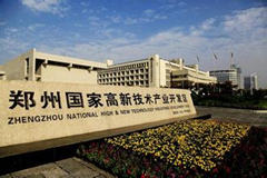 鄭州高新區(qū)成為國家高新技術(shù)產(chǎn)業(yè)標(biāo)準化示范區(qū)