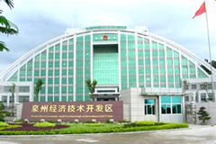 泉州開發(fā)區(qū)：“十三五”基本建成轉(zhuǎn)型升級(jí)示范區(qū)