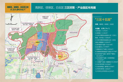 貴陽國(guó)家高新區(qū)發(fā)展現(xiàn)狀及“十三五”規(guī)劃