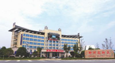 轉出新活力——郴州高新區(qū)產業(yè)轉型發(fā)展紀實