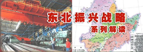 創(chuàng)新東北民營經濟發(fā)展大環(huán)境