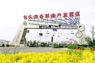 內(nèi)蒙古包頭青山區(qū)軍民結合產(chǎn)業(yè)基地