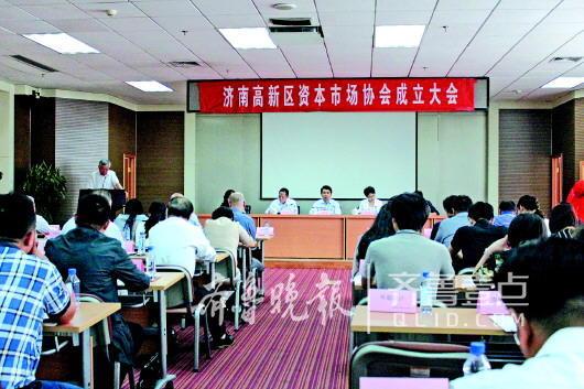 濟(jì)南高新區(qū)上市掛牌企業(yè)突破100家，還有530多在候著