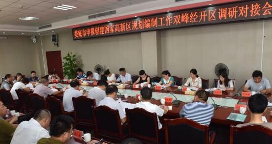 中國高新技術經濟研究院來雙峰經開區(qū)調研創(chuàng)建工作