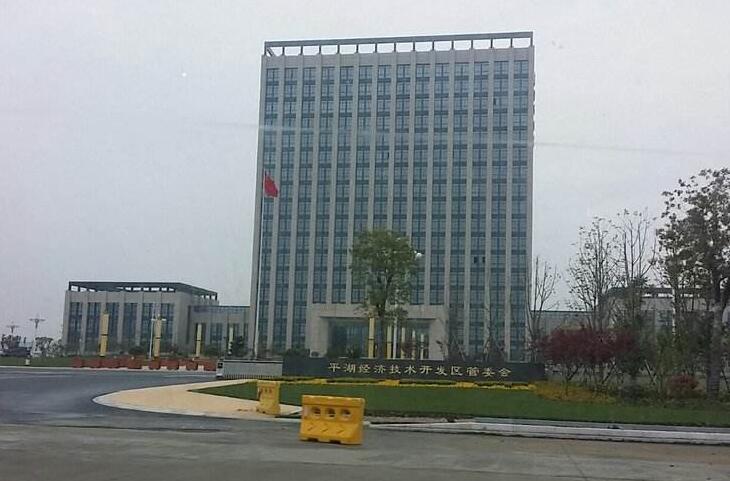 浙江平湖成立全省首個農業(yè)經濟開發(fā)區(qū)