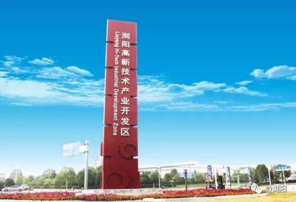 瀏陽(yáng)高新區(qū)26家企業(yè)亮相“智博會(huì)”唱響智能制造最強(qiáng)音