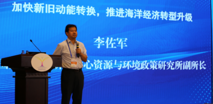 李佐軍：推進(jìn)海洋經(jīng)濟(jì)轉(zhuǎn)型升級的十個方向