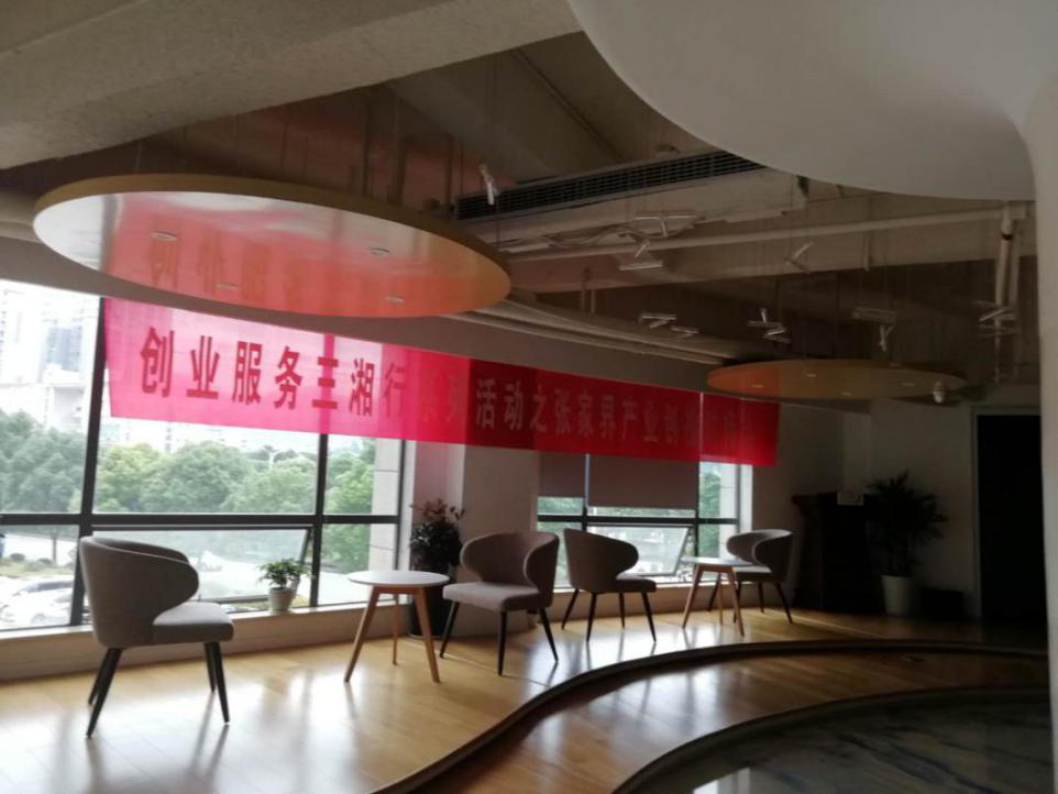 瞄準(zhǔn)智慧旅游，張家界高新區(qū)創(chuàng)新孵化氛圍濃厚