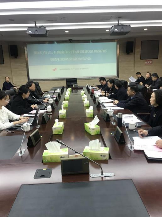 肩負使命爭創(chuàng)國家高新區(qū)，合川著力打造“信息安全谷”