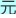 規(guī)劃到2029年 達(dá)州將實現(xiàn)造紙產(chǎn)業(yè)總產(chǎn)值119.78億元