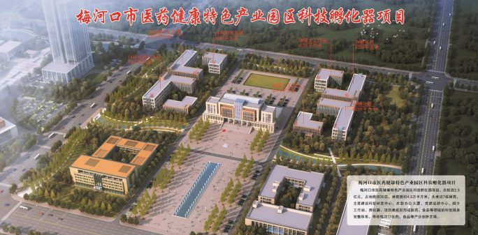 先行先試，善作善成——“智引”梅河口高新區(qū)升級(jí)創(chuàng)建