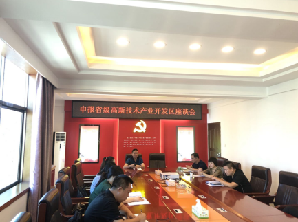 創(chuàng)新引領、提質(zhì)升級，衡南工業(yè)集中區(qū)開啟升創(chuàng)省級高新區(qū)工作