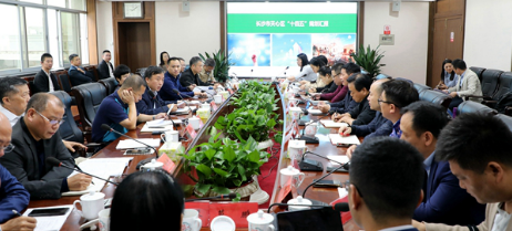 開門問策、集思廣益，為天心區(qū)“十四五”高質(zhì)量發(fā)展凝聚智慧