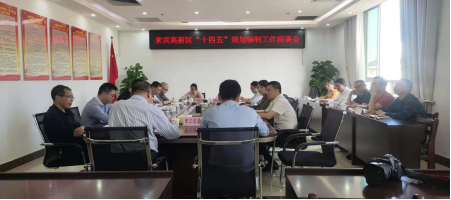打造千億級產(chǎn)業(yè)園區(qū)，來賓高新區(qū)謀劃“十四五”發(fā)展新目標
