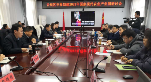 借力專家智慧，云州區(qū)蹄疾步穩(wěn)邁向國家現(xiàn)代農(nóng)業(yè)產(chǎn)業(yè)園