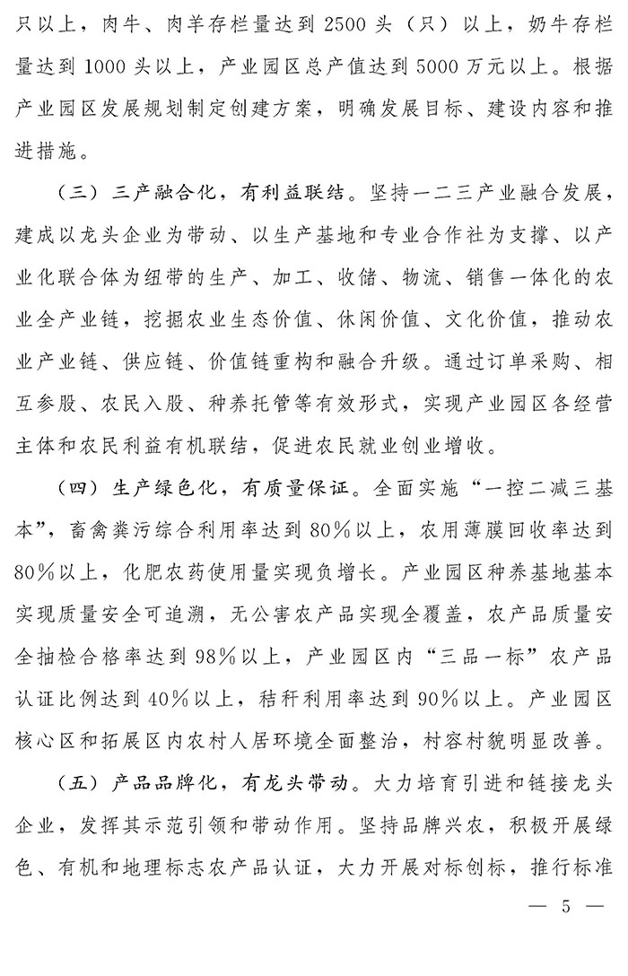 最高獎(jiǎng)補(bǔ)200萬元，漯河發(fā)文支持現(xiàn)代農(nóng)業(yè)產(chǎn)業(yè)園區(qū)創(chuàng)建
