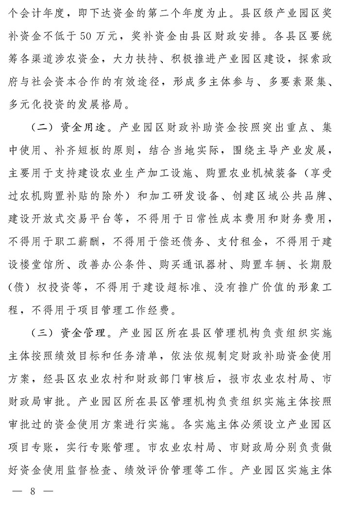 最高獎(jiǎng)補(bǔ)200萬元，漯河發(fā)文支持現(xiàn)代農(nóng)業(yè)產(chǎn)業(yè)園區(qū)創(chuàng)建