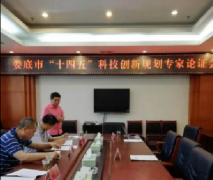 奮進創(chuàng)新路、謀篇“十四五”，婁底科技創(chuàng)新踏上新征程