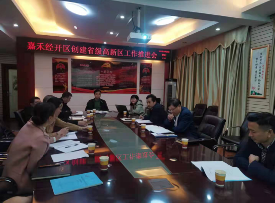 禾倉古堡，江南鑄都 ——嘉禾全力推動湖南省省級高新區(qū)創(chuàng)建