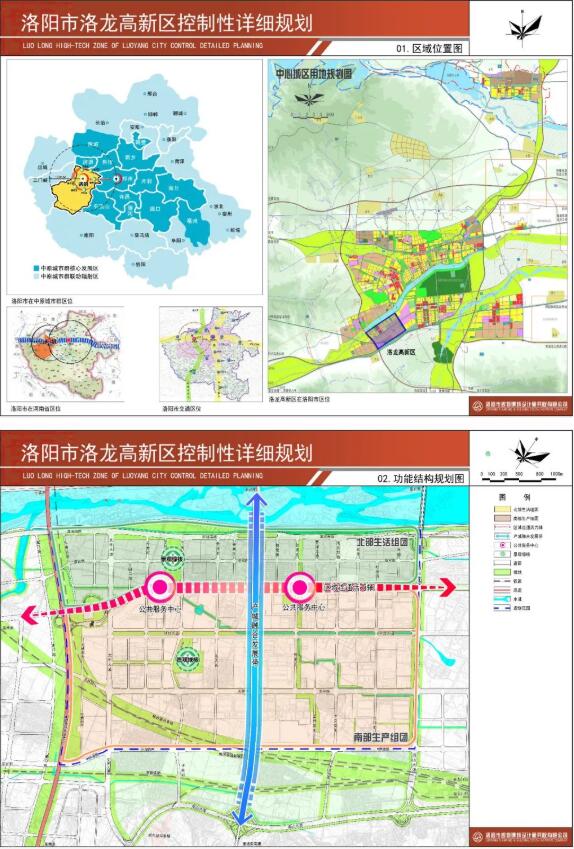 批前公示！洛陽市洛龍高新區(qū)控制性詳細規(guī)劃圖出爐