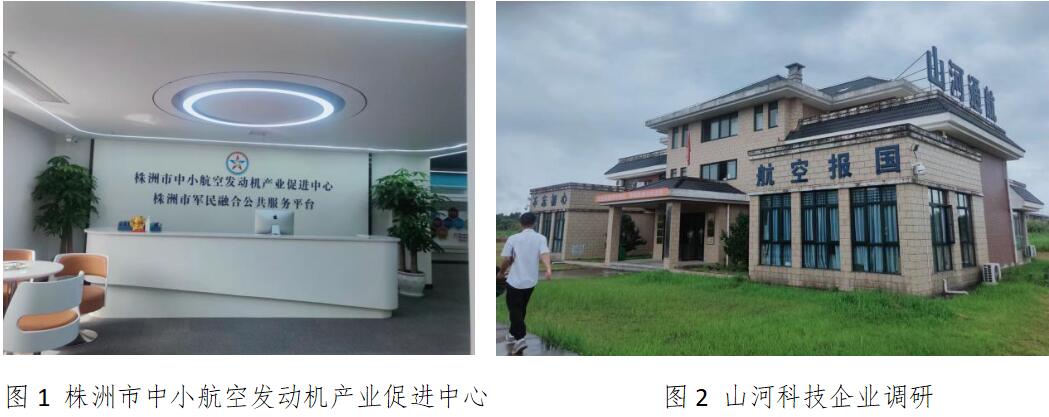株洲中小航空發(fā)動機(jī)產(chǎn)業(yè)崛起，向世界級產(chǎn)業(yè)集群大步邁進(jìn)！