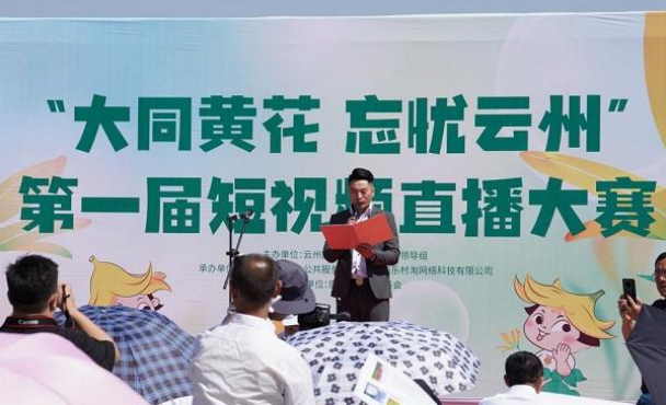 奮進新征程，建功新時代 ——云州積極推進國家鄉(xiāng)村振興示范縣創(chuàng)建