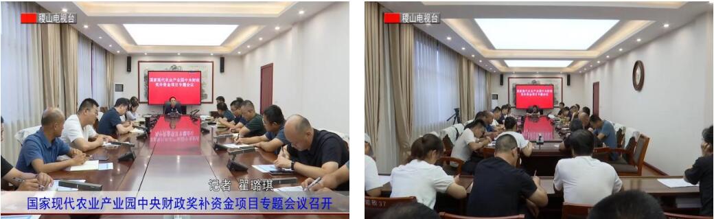 聚力奮進(jìn)，行穩(wěn)致遠(yuǎn)——山西省稷山縣全力推進(jìn)國(guó)家現(xiàn)代農(nóng)業(yè)產(chǎn)業(yè)園認(rèn)定進(jìn)程