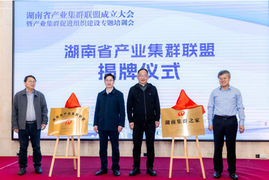 李文輝院長獲聘湖南省產(chǎn)業(yè)集群高級專家，暢談湖南省集群培育工作三個“全國之首”